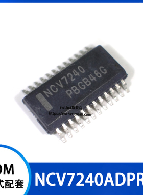 NCV7240ADPR2G NCV7240A SSOP24脚贴片 汽车电脑板 电机驱动芯片
