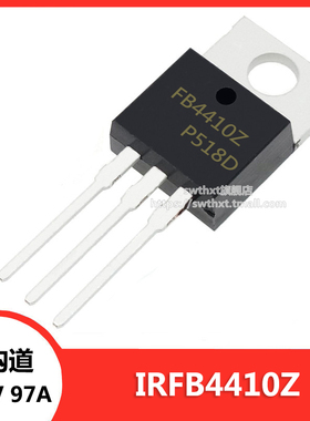 IRFB4410Z FB4410Z 直插 TO-220 MOS场效应管 N沟道 100V 97A