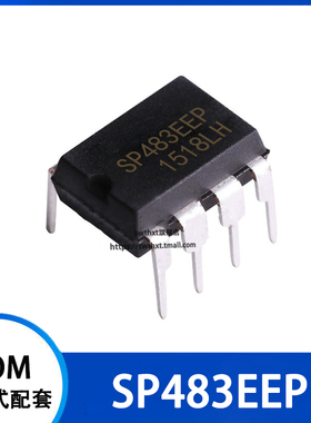 SP483EEP RS-422/RS-485收发器 接口芯片 直插DIP-8