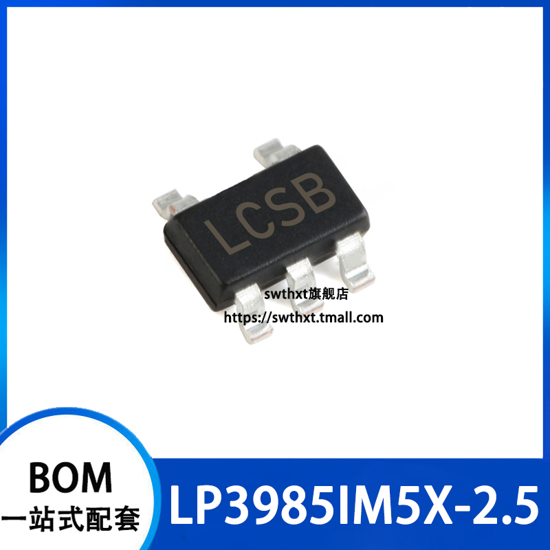 LP3985IM5X-2.5丝印LCSB