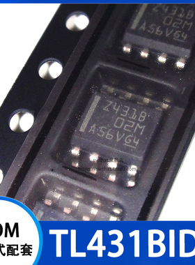 TL431BIDR TL431BID TL431B 丝印 Z431B 电压基准芯片 贴片SOIC-8