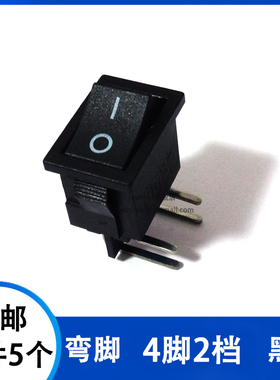 弯脚船型开关21*15MM 黑色 KCD1-104 6A 250V 铜脚银触点 4脚2档