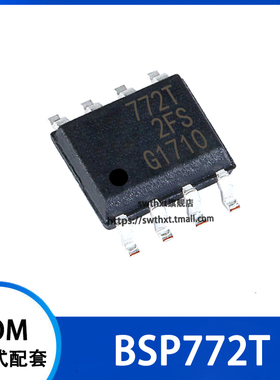 BSP772T 丝印 772T 电源开关IC 贴片SOP8