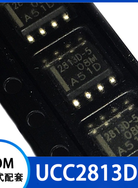 UCC2813D-5 UCC2813DTR-5 开关控制器 贴片SOP-8