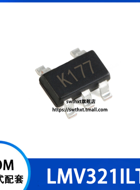 LMV321ILT LMV321IL 丝印 K177 运算放大器 贴片SOT23-5