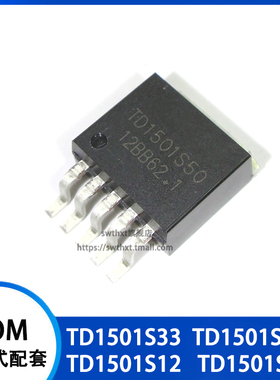 TD1501S33 TD1501S50 TD1501S12 TD1501SADJ 稳压器 贴片TO-263