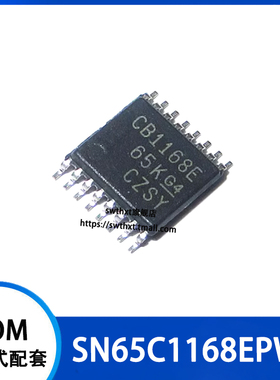 SN65C1168EPWR SN65C1168EPW CB1168E TSSOP-16 RS-422接口集成