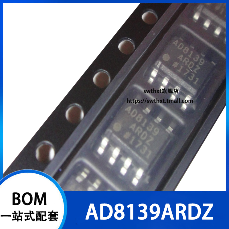 放大器芯片AD8139全新