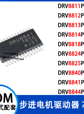 DRV8811PWPR 8812 8813 8814 8818 8824 8825 8840 8841 8844 PWP