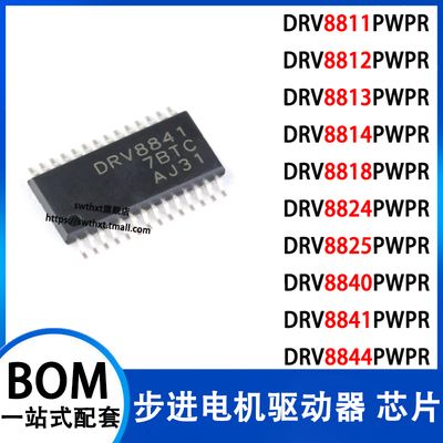 DRV8825PWPR驱动器芯片