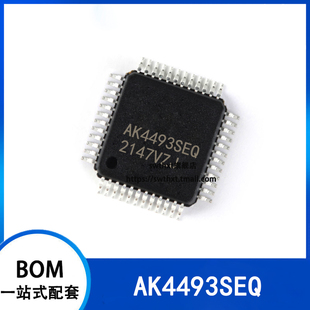 AK4493SEQ AK4493  封装LQFP48  2通道  123dB  音频DAC芯片