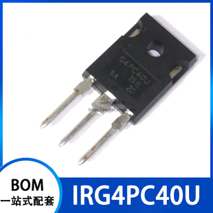 G4PC40U IRG4PC40U TO-247 IGBT管 600V 40A