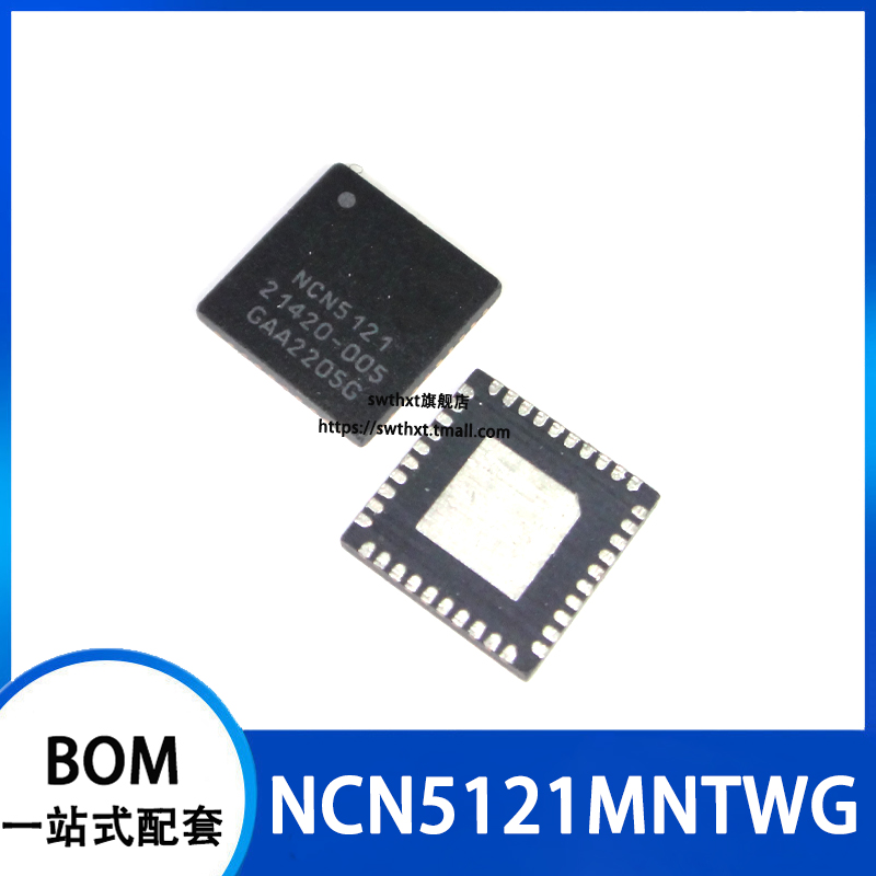 接口驱动器NCN5121全新