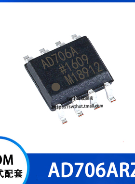 AD706A AD706AR AD706ARZ 精密运算放大器 贴片SOIC-8