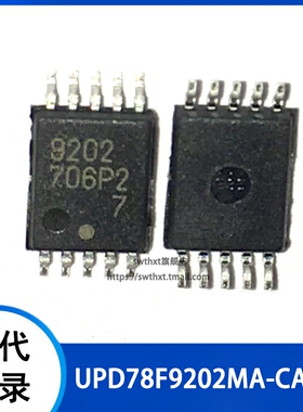 UPD78F9202MA-CAC-A 丝印 9202 8位微控制器 -MCU 贴片TSSOP-10