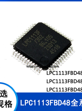 LPC1113FBD48/301 LPC1113FBD48/302 LPC1115FBD48/303 微控制器