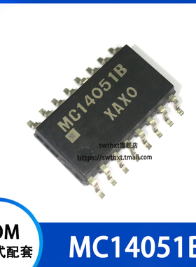 MC14051B MC14051BFEL 贴片SOP-16 5.2mm 宽体