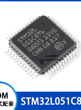 STM32L051C8T6 封装LQFP-48 ARM Cortex-M0+ 32位微控制器MCU