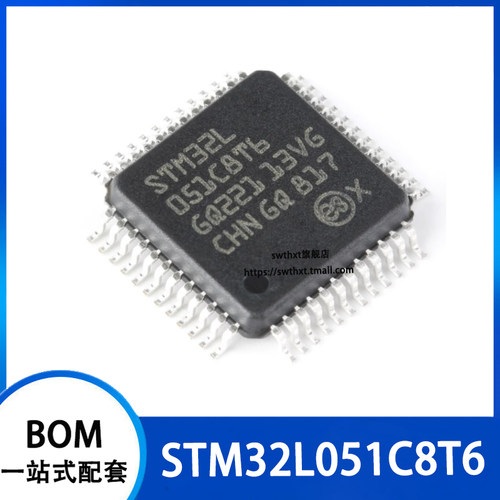 STM32L051C8T632位微控制器MCU