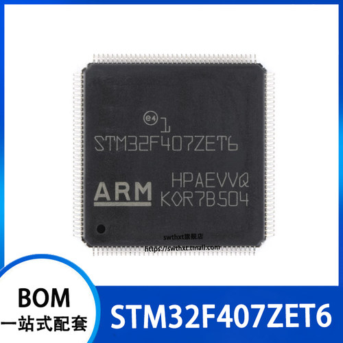STM32F407ZET632位微控制器MCU
