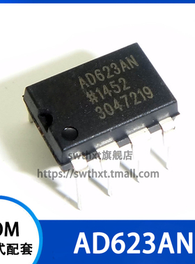 AD623 AD623AN AD623ANZ 仪器放大器 直插DIP-8