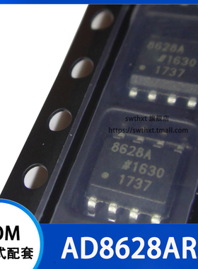 8628A AD8628AR AD8628ARZ-REEL7 运算放大器 贴片SOP-8