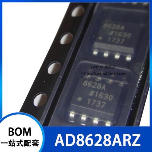 8628A AD8628AR AD8628ARZ-REEL7 运算放大器 贴片SOP-8