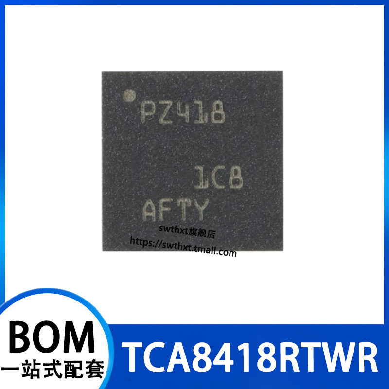TCA8418RTWR扫描芯片