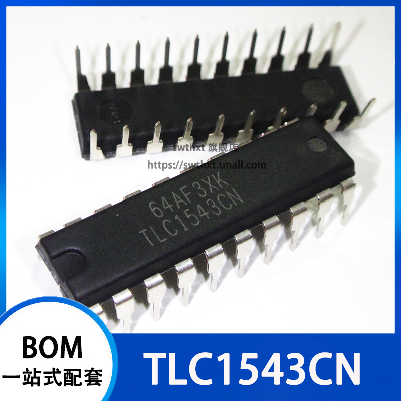 TLC1543CN 模数转换器芯片 直插DIP-20