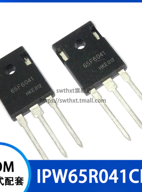 IPW65R041CFD 65F6041  68.5A 650V 大功率MOS场效应管
