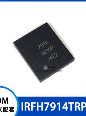 IRFH7914TRPBF MOS场效应管 贴片QFN-8