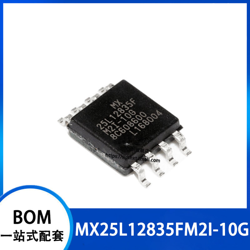 MX25L12835FM2I-10G  25L12835F  储存器芯片 SOP8 贴片宽体 - 实物图