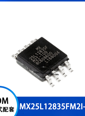 MX25L12835FM2I-10G  25L12835F  储存器芯片 SOP8 贴片宽体