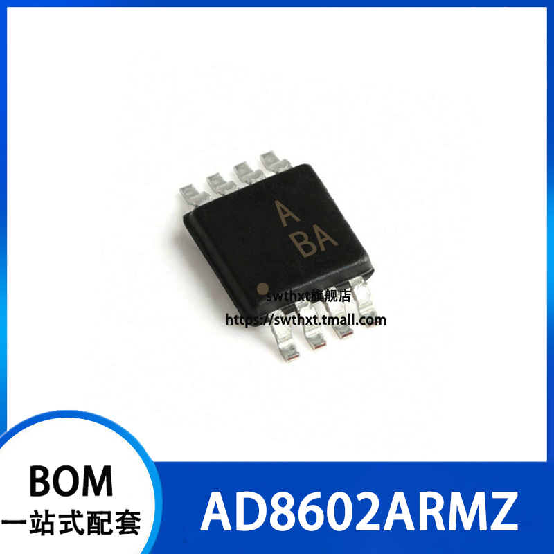 AD8602ARMZ AD8602ARM 丝印 ABA 精密放大器 贴片MSOP-8