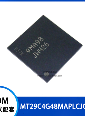 MT29C4G48MAPLCJG-6 IT 丝印 9MA98 储蓄器