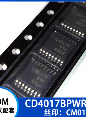 CD4017BPWR CD4017BPW 丝印 CM017B 逻辑计数器 贴片TSSOP-16