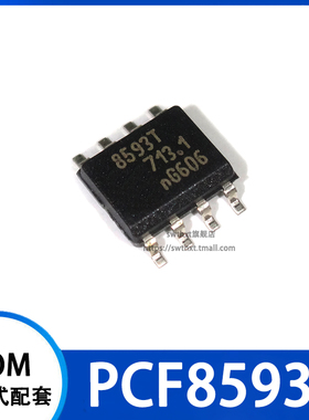 PCF8593T 低功耗时钟芯片 贴片SOP-8