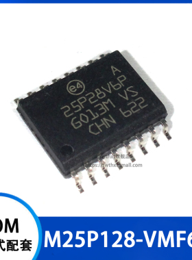 M25P128-VMF6PB 25P28V6P 存储芯片 贴片SOP-16