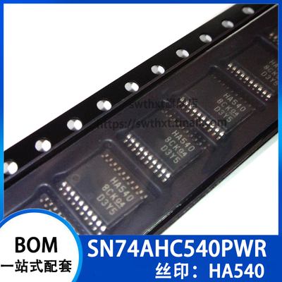 SN74AHC540PWR SN74AHC540PW 74AHC540 丝印 HA540 贴片TSSOP-20