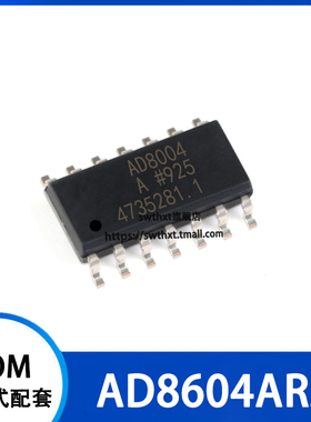 AD8604ARZ AD8604AR AD8604 精密放大器 贴片SOP-14