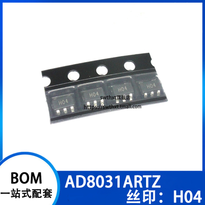 SWTHXT  AD8031ART AD8031ARTZ 丝印 H04 运算放大器 贴片SOT23-5