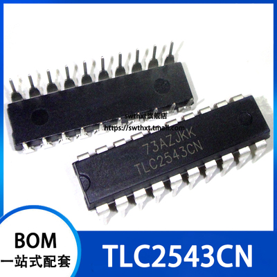 TLC2543CN 12位模数转换器 直插DIP-20