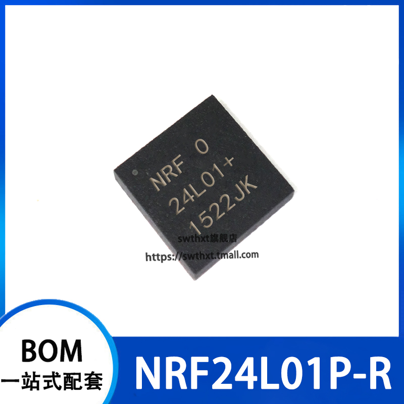 NRF24L01 NRF24L01P-R QFN20 无线发射接收模块2.4G数传芯片