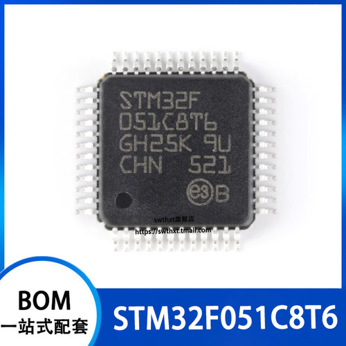 STM32F051C8T632位微控制器-MCU