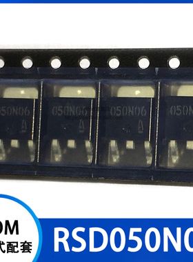 RSD050N06 TL 丝印 050N06 场效应管 N沟道 贴片TO-252