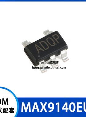 MAX9140EUK+T  MAX9140EUK 丝印ADQP 贴片SOT23-5  线性比较器 IC