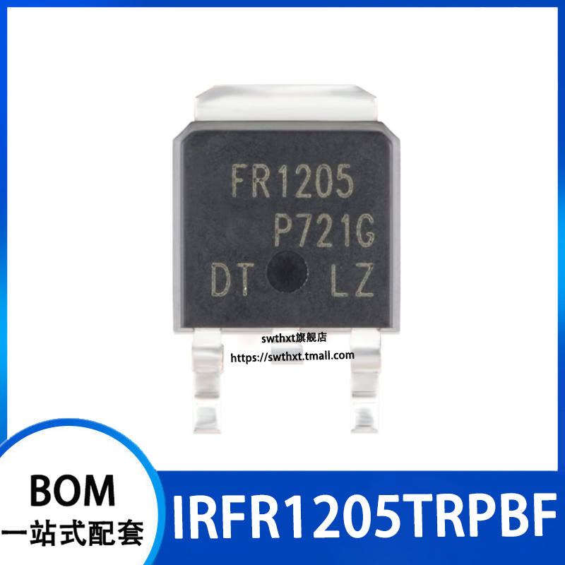 IRFR1205TRPBF55V/44A场效应管