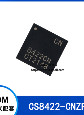 CS8422-CNZR CS8422-CNZ 封装QFN32  高性能/立体声异步/SRC