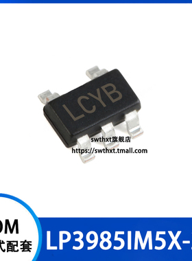 LP3985IM5X-2.9 LP3985IM5-2.9 丝印LCYB  SOT23-5 低压差稳压器