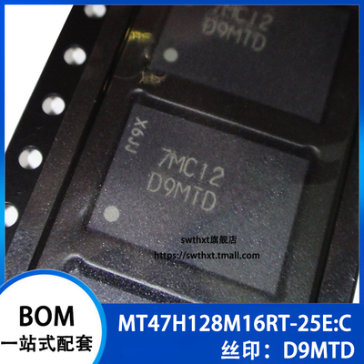 MT47H128M16RT-25E:C 丝印 D9MTD 存储器 FBGA-84